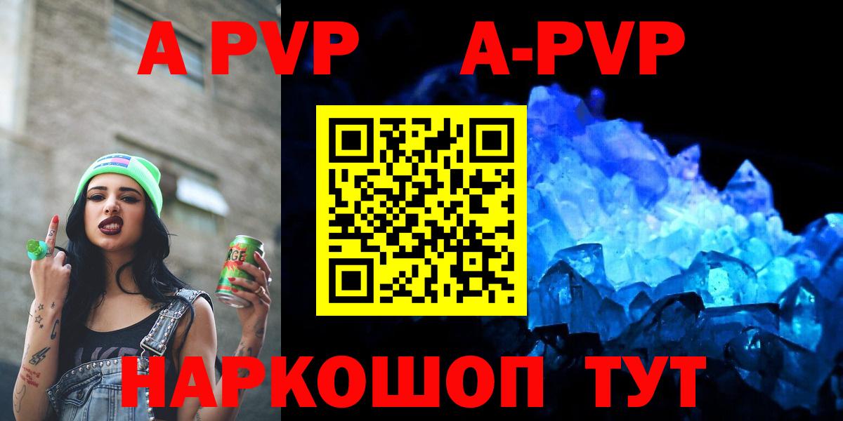 Alpha PVP крисы CK  Alpha PVP крисы CK  Вход с VPN  APVP кристаллы  А ПВП  Учалы 