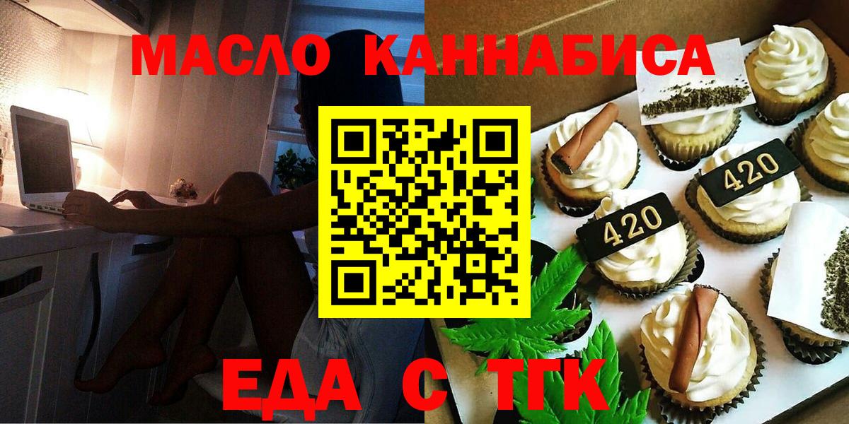 Учалы  Cannafood марихуана  Вход с VPN 