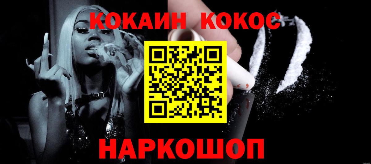 COCAIN Columbia Учалы