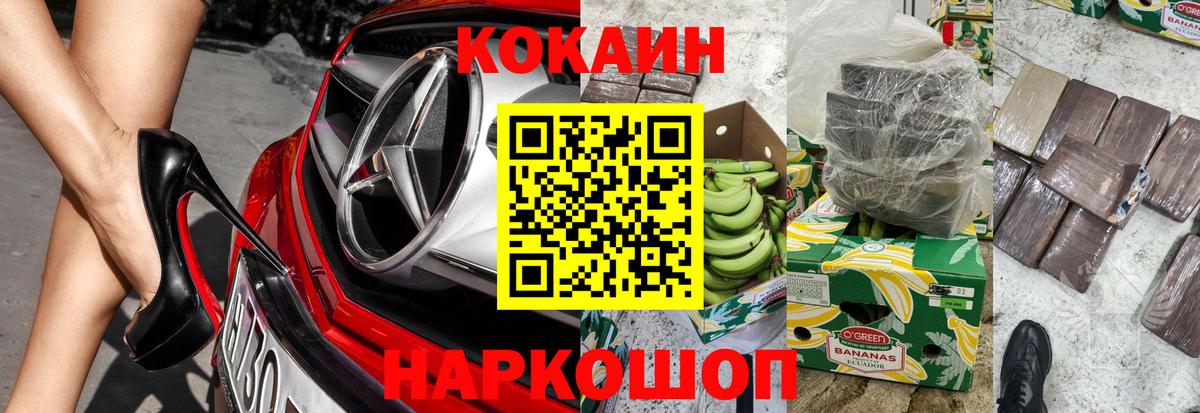 Учалы  КОКАИН Fish Scale  COCAIN  Вход с VPN  КОКАИН Колумбийский 