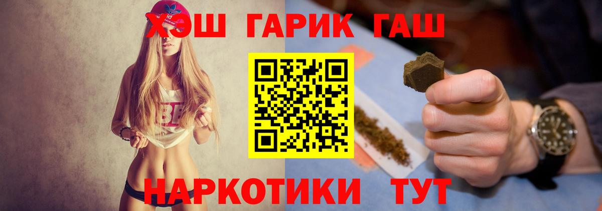 ГАШИШ VHQ  Гашиш Ice-O-Lator  Учалы  Гашиш  Вход с VPN 
