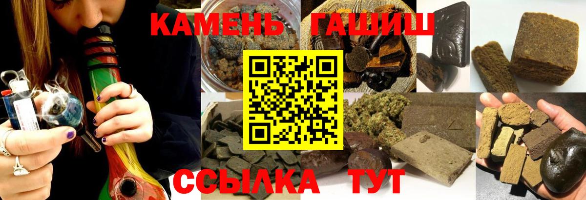 ГАШИШ Cannabis Учалы