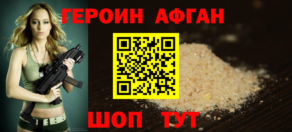 ГЕРОИН VHQ Учалы