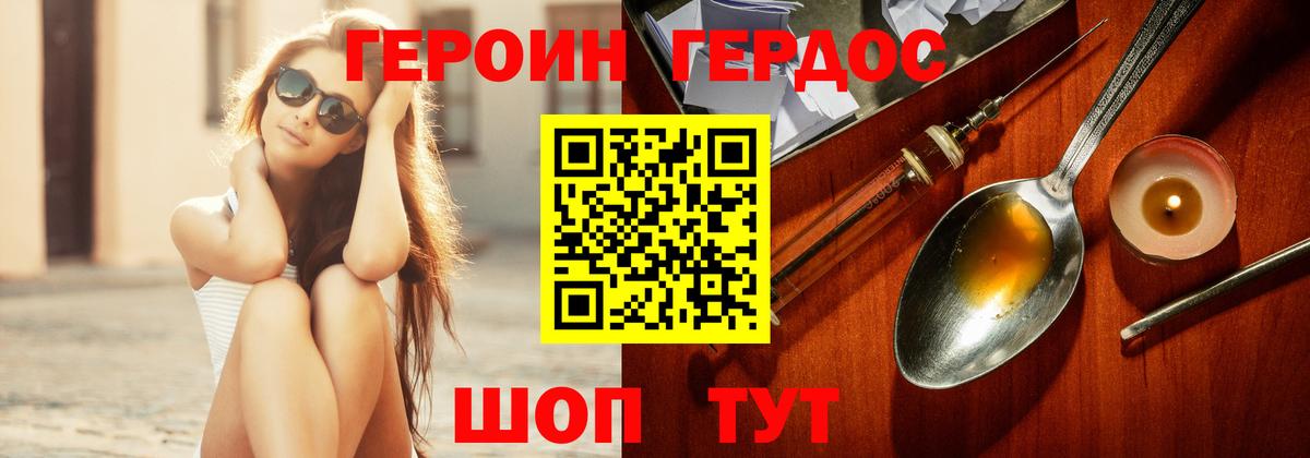 ГЕРОИН Афган  Вход с VPN  Героин  Учалы 