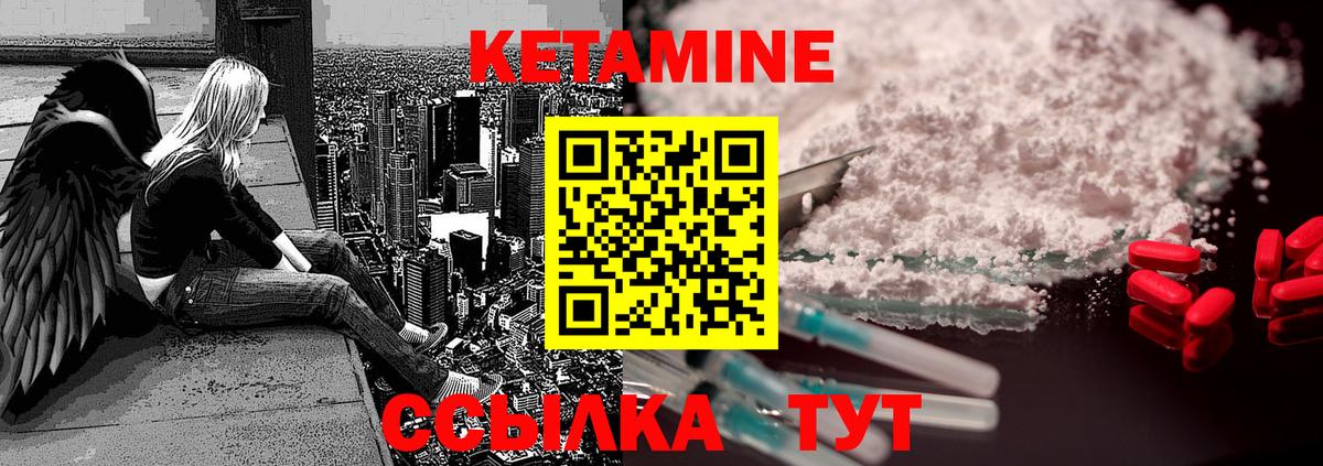 КЕТАМИН VHQ Учалы