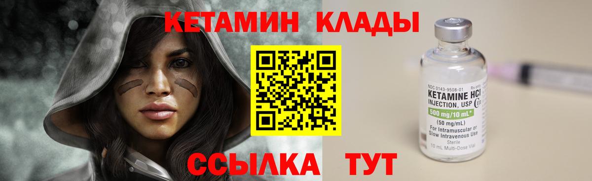 Кетамин ketamine  Вход с VPN  Учалы 