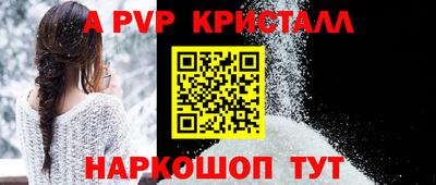 ALPHA PVP Кунгур