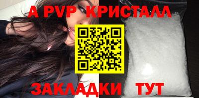 ALPHA PVP Кунгур