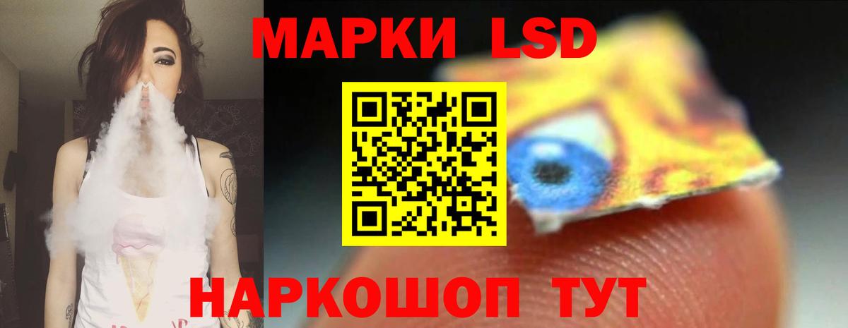 LSD-25 экстази кислота  LSD-25 экстази  Вход с VPN  Учалы  LSD-25 экстази кислота 