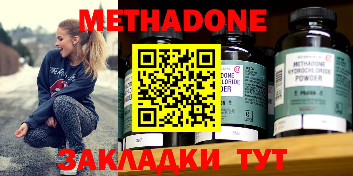 Метадон VHQ Учалы
