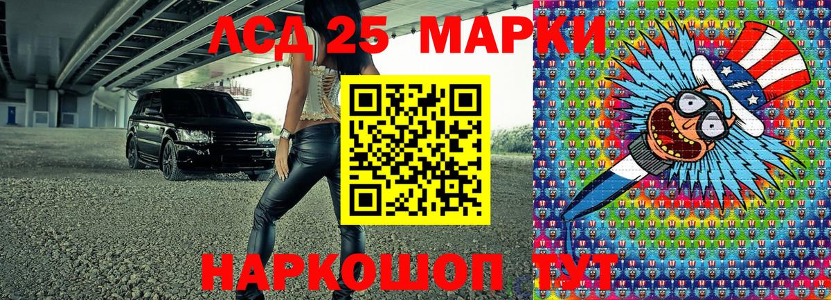Марки 25I-NBOMe 1,8мг Учалы