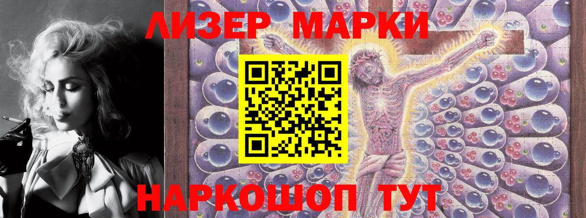 Марки N-bome 1,5мг  Марки NBOMe  Учалы  Вход с VPN 