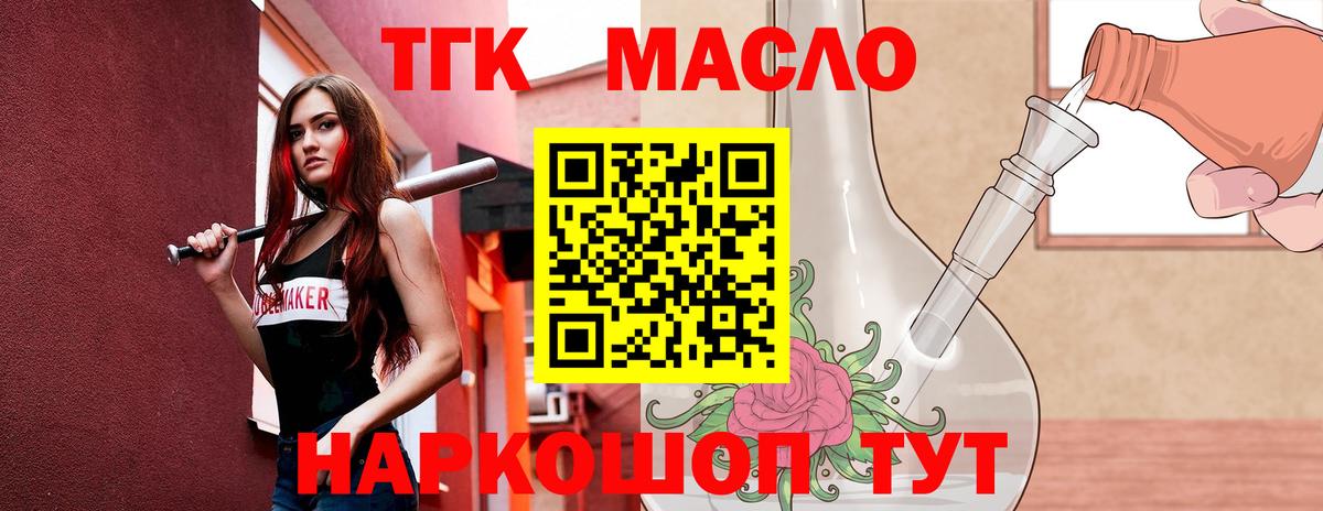 ТГК вейп Учалы
