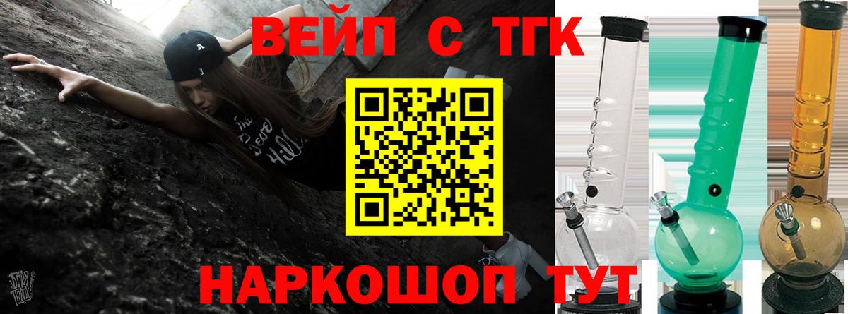 хочу   Дистиллят ТГК вейп с тгк  Вход с VPN  Учалы 